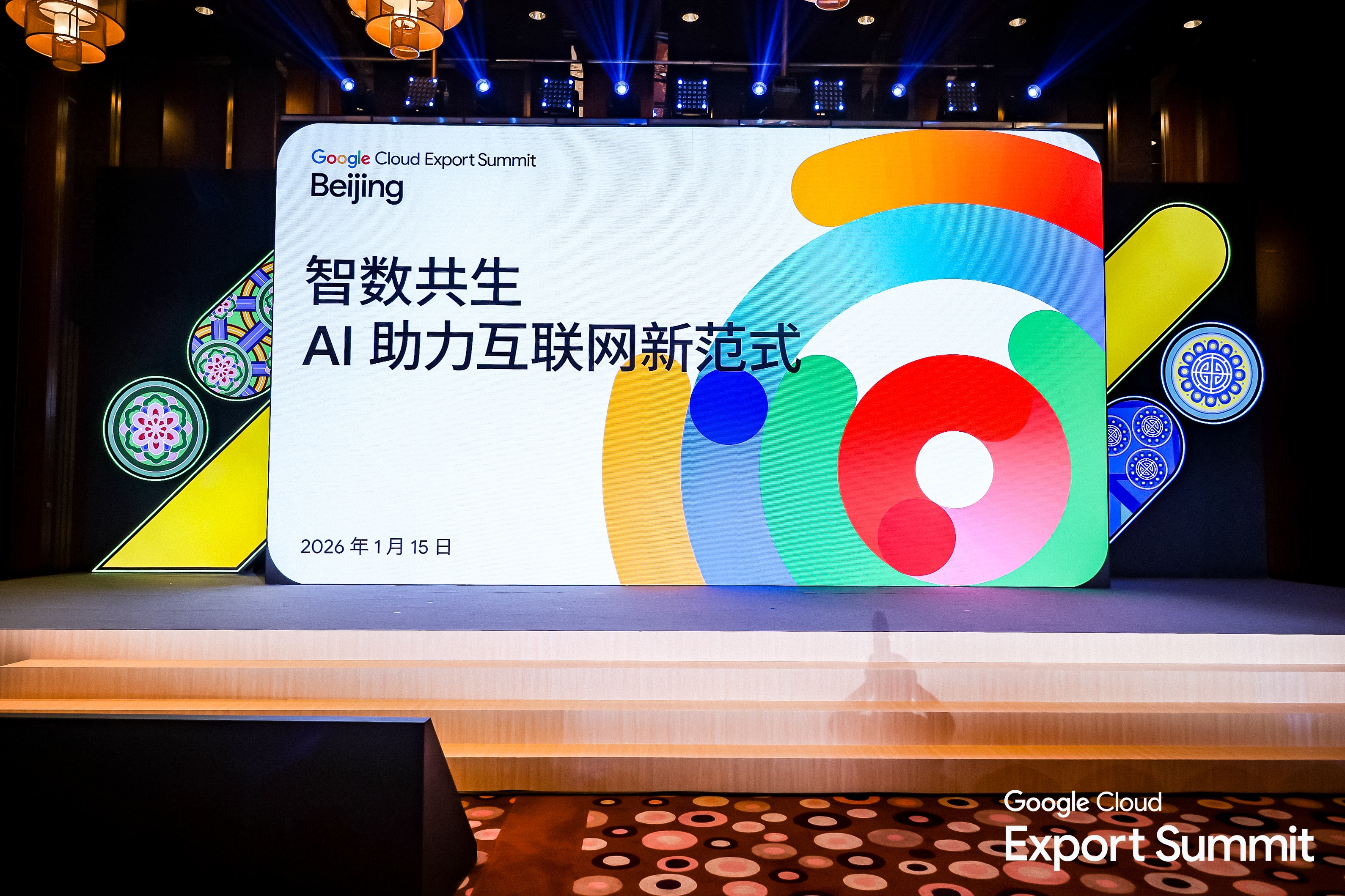 2026 Google Cloud������᣺������������̬������������������ȫ��ó��Ч��