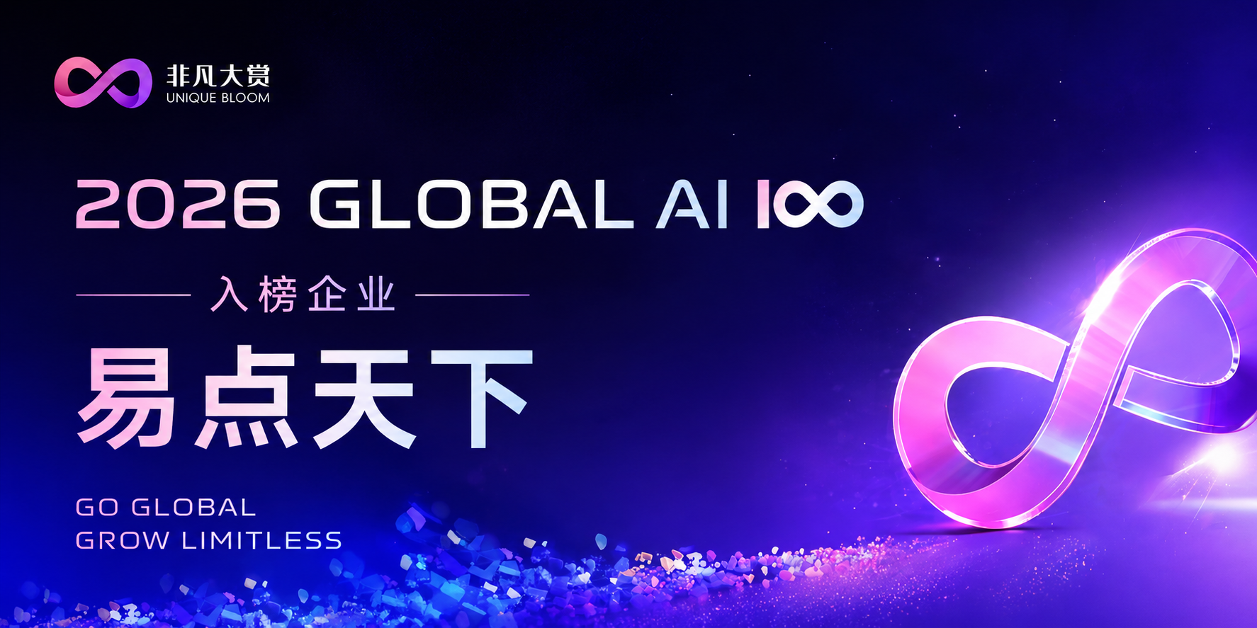 Z6����������ѡ 2026 Global AI 100 �������������������� Agentic AI ����ȫ��Ʒ������